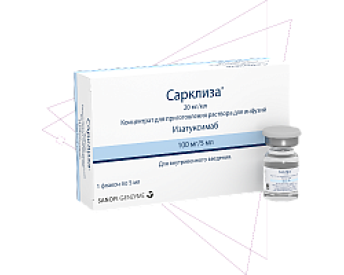 Сарклиза 20 мг/мл 5 мл 1 шт. (Изатуксимаб) концентрат для приготовления раствора для инфузий