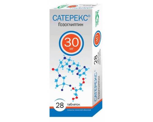 Сатерекс 30 мг 28шт. таблетки
