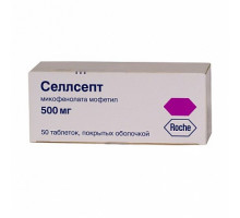 СеллСепт таблетки 500 мг 50 шт. (Микофенолата мофетил)