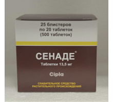 Сенаде 500 шт. таблетки