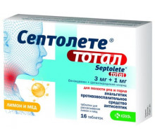 Септолете Тотал