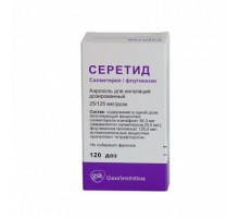 Серетид 25 мкг/125 мкг 120 доз (Салметерол + Флутиказон) аэрозоль для ингаляций дозированный