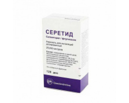 Серетид 25 мкг/250 мкг 120 доз (Салметерол + Флутиказон) аэрозоль для ингаляций дозированный