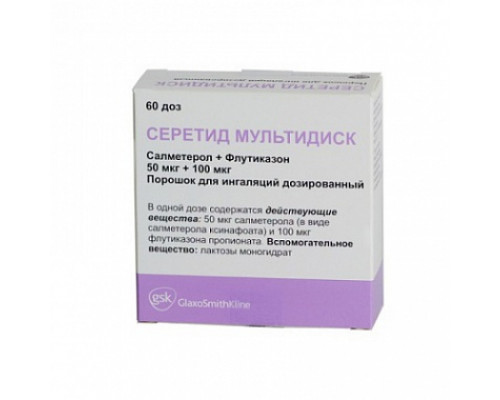 Серетид мультидиск 50 мкг/100 мкг 60 доз (Салметерол + Флутиказон) порошок для ингаляций дозированный