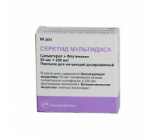 Серетид мультидиск 50 мкг/250 мкг 60 доз (Салметерол + Флутиказон) порошок для ингаляций дозированный