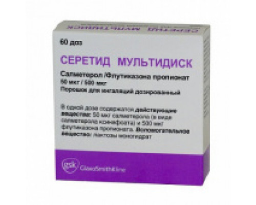 Серетид мультидиск 50 мкг/500 мкг 60 доз (Салметерол + Флутиказон) порошок для ингаляций дозированный