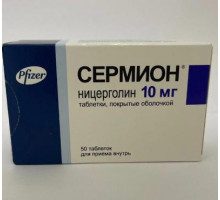 Сермион 10 мг 50 шт. таблетки
