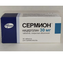 Сермион 30 мг