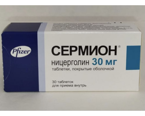Сермион 30 мг