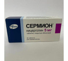 Сермион 5 мг