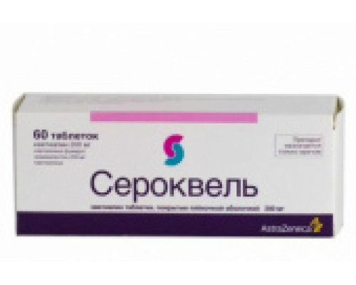 Сероквель 10 мг 60 шт. (Кветиапин) таблетки