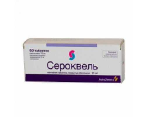 Сероквель 25 мг 60 шт. (Кветиапин) таблетки