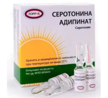 Серотонина Адипинат 10 мг/мл 1мл 10шт раствор для внутривенного и внутримышечного введения