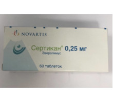 Сертикан 0,25 мг 60 шт. (Эверолимус) таблетки