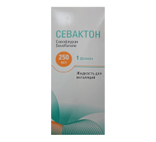 Севактон 250 мл (Севофлуран) жидкость для ингаляций