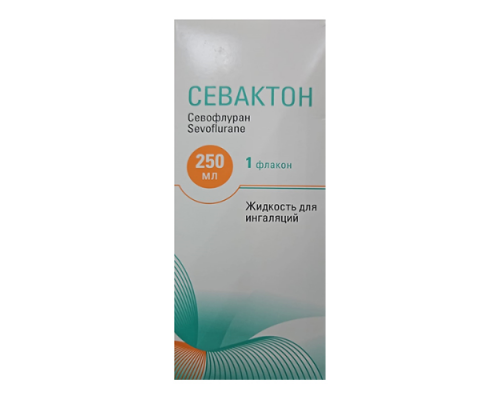 Севактон 250 мл (Севофлуран) жидкость для ингаляций 