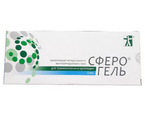СфероГЕЛЬ гель (для травматологии и ортопедии) Long 2 мл