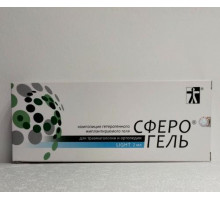 Сферогель Лайт Light 2 мл композиция гетерогенного имплантируемого геля