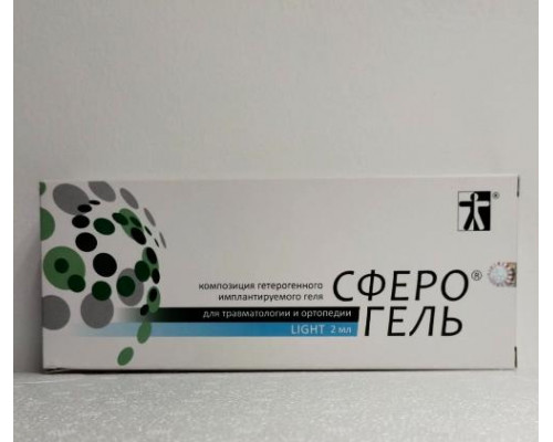 Сферогель Лайт Light 2 мл композиция гетерогенного имплантируемого геля