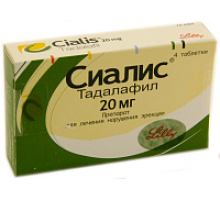 Сиалис таблетки 20 мг 4 шт.