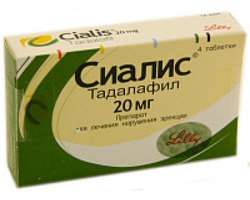 Сиалис таблетки 20 мг 4 шт.