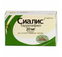 Сиалис таблетки 20 мг 8 шт