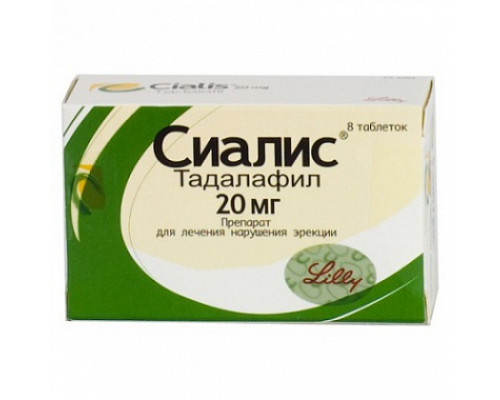 Сиалис таблетки 20 мг 8 шт