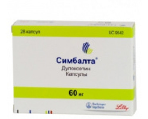 Симбалта