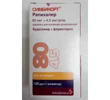 Симбикорт рапихалер 80 мкг+ 4,5 мкг/доза 120 шт. (Будесонид + Формотерол) аэрозоль для ингаляций дозированный