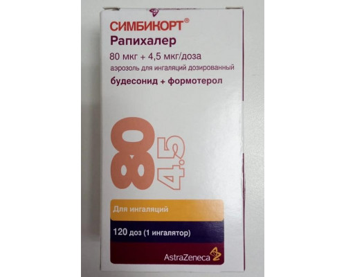 Симбикорт рапихалер 80 мкг+ 4,5 мкг/доза 120 шт. (Будесонид + Формотерол) аэрозоль для ингаляций дозированный