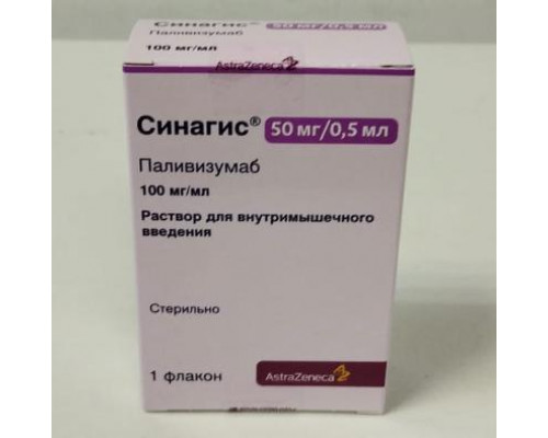 Синагис 100 мг/мл 0,5 мл 1 шт. раствор флакон