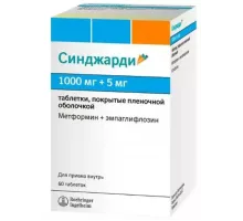 Синджарди 1000 мг + 5 мг (Метформин + Эмпаглифлозин) 60 шт. таблетки покрытые пленочной оболочкой