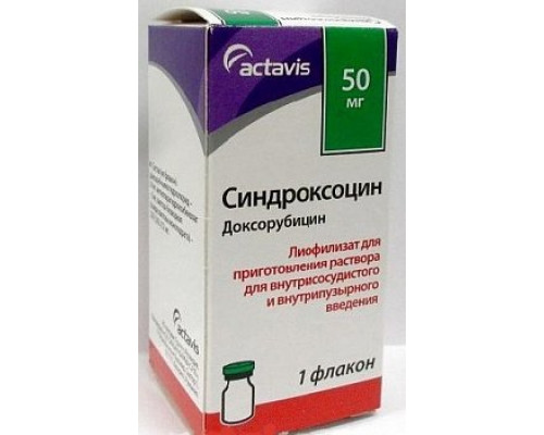 Синдроксоцин 50 мг 1 шт. лиофилизат