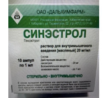 Синэстрол раствор в масле 2% , 1 мл , 10 шт