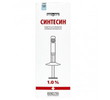 Синтесин 1 % 2 мл средство для замещения синовиальной жидкости
