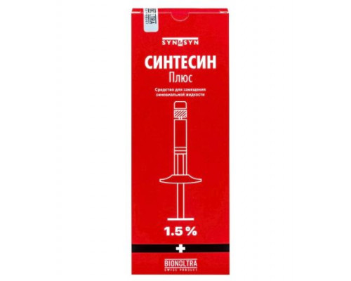 Синтесин плюс 1,5 % 2 мл средство для замещения синовиальной жидкости