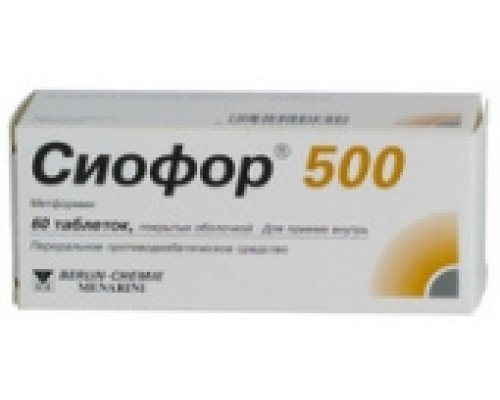 Сиофор