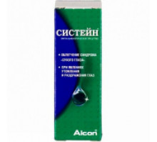 Систейн