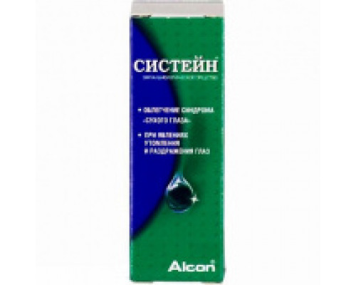 Систейн