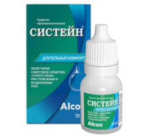 Систейн 10 мл