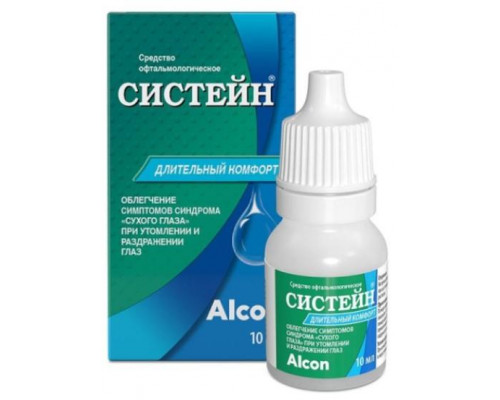Систейн 10 мл 