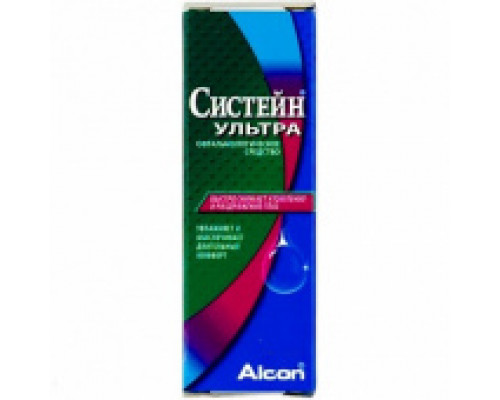 Систейн Ультра