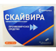 Скайвира 300 мг+100 мг 10 шт. (Нирматрелвир+Ритонавир) таблетки