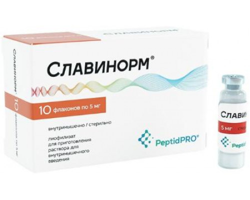 Славинорм 5 мг 10 шт. лиофилизат для приготовления раствора для внутримышечного введения (Полипептиды сосудов крупного рогатого скота)