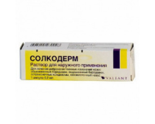 Солкодерм