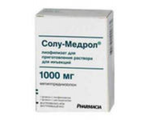 Солу-Медрол флакон 1000 мг 1 шт