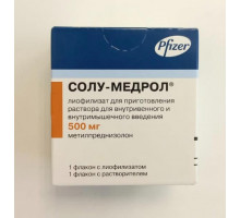 Солу-Медрол флакон 500 мг 1 шт