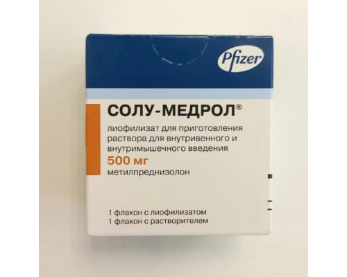Солу-Медрол флакон 500 мг 1 шт