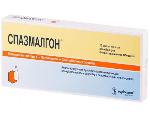 Спазмалгон 5 мл  