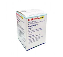 Спинраза 2,4 мг/мл 5 мл 1 шт. (Нусинерсен) раствор для инъекций